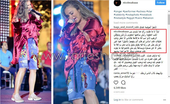 نيكول سابا غاضبة من انتقادات جمهورها لاطلالتها: ما طلبت رايكم! صورة رقم 1