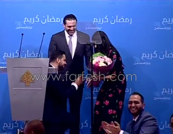 سعد الحريري يفاجئ فتاة بعرض للزواج خلال حفل إفطار رمضاني.. فيديو صورة رقم 14