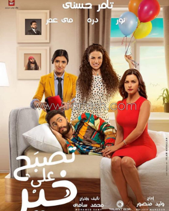  ظاهرة غريبة مع برومو فيلم تامر حسني ودويتو (من ورا الشبابيك) مع اليسا صورة رقم 1
