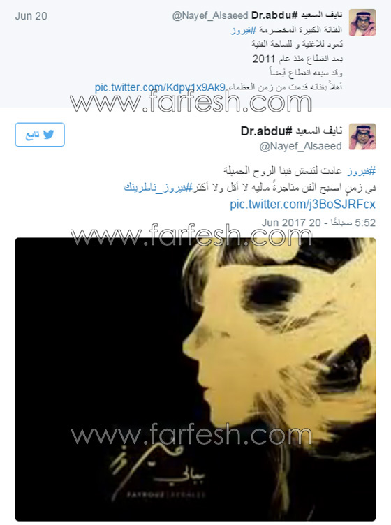  بعد غياب طويل: عودة السيدة فيروز (جارة القمر) صورة رقم 4