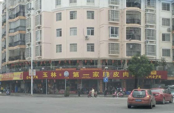 الصين: انطلاق مهرجان أكل لحوم الكلاب رغم شائعات إلغائه.. صور صورة رقم 17