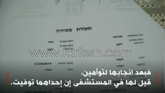 شكوك حول تهريب اطفال يمنيين الى اسرائيل لاستخدامهم بتجارب طبية صورة رقم 2