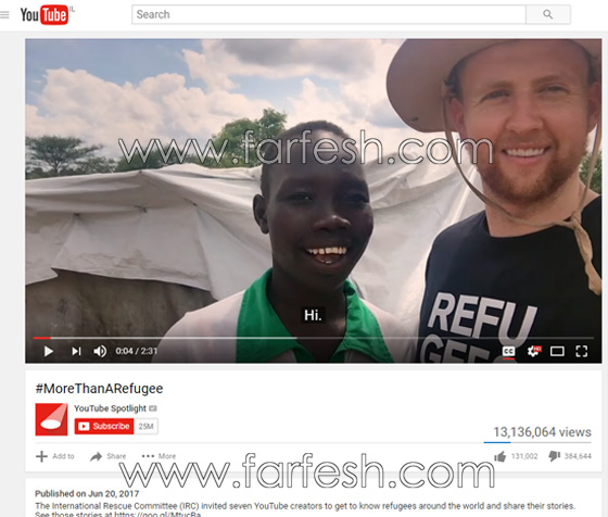 فيديو لم يحقق هدفه! قصص اللاجئين لم تعجب المشاهدين وبدت اشبه بدعاية صورة رقم 2
