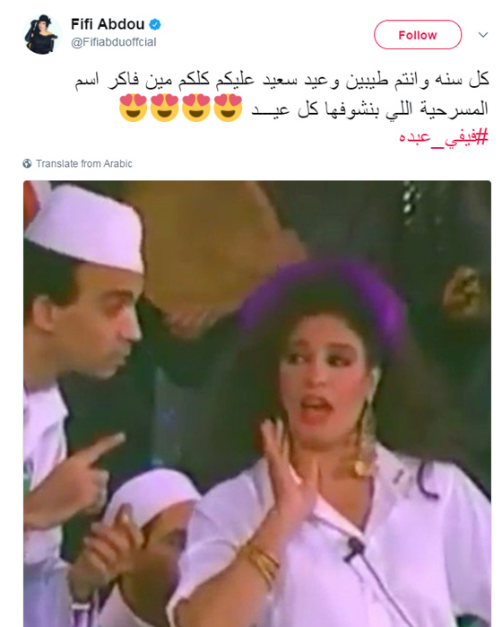تهاني الفنانين (خطية وصوتية وبالفيديو) لجمهورهم في عيد الفطر صورة رقم 1