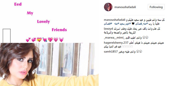 تهاني الفنانين (خطية وصوتية وبالفيديو) لجمهورهم في عيد الفطر صورة رقم 17