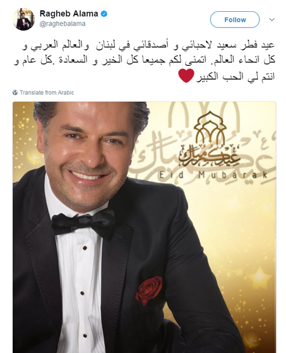 تهاني الفنانين (خطية وصوتية وبالفيديو) لجمهورهم في عيد الفطر صورة رقم 9