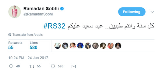 تهاني الفنانين (خطية وصوتية وبالفيديو) لجمهورهم في عيد الفطر صورة رقم 8