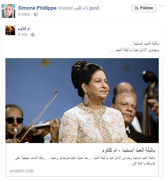 تهاني الفنانين (خطية وصوتية وبالفيديو) لجمهورهم في عيد الفطر صورة رقم 14