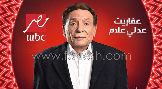 رامز تحت الارض على رأس قائمة المخالفين ويليه عدلي علام وارض جو صورة رقم 2