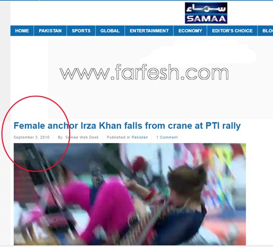  مسلسلات اون لاين يكشف حصريا: فيديو سقوط ووفاة مذيعة باكستانية قديم والمذيعة بخير صورة رقم 1