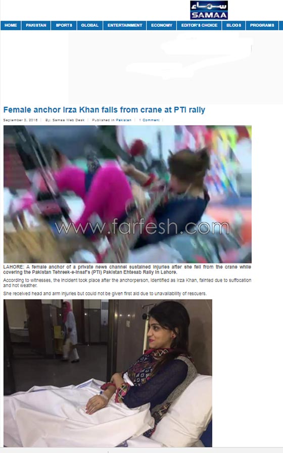  مسلسلات اون لاين يكشف حصريا: فيديو سقوط ووفاة مذيعة باكستانية قديم والمذيعة بخير صورة رقم 2