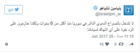  نتنياهو: الجولان لنا بحق لأن اجدادنا عاشوا فيه صورة رقم 2