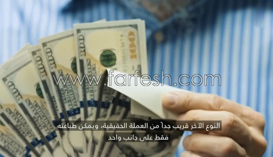 شاهد كيف تطبع مليارات الدولارات المزيفة بشكل قانوني! فيديو صورة رقم 18