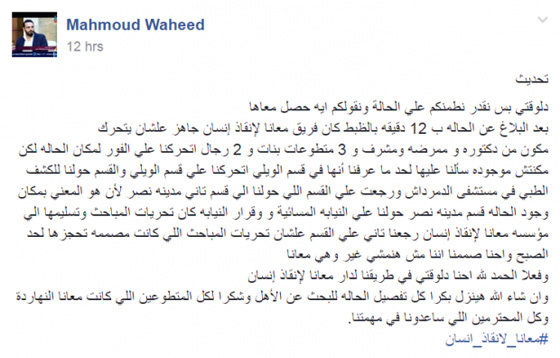 ما سر الفتاة المتسولة في العباسية التي تبيّن انها من عائلة ثرية؟ صورة رقم 11