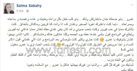  وفاة المذيع والفنان المصري عمرو سمير بنوبة قلبية عن 33 عاماً صورة رقم 5
