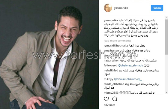  وفاة المذيع والفنان المصري عمرو سمير بنوبة قلبية عن 33 عاماً صورة رقم 6