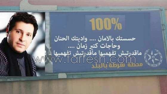الفنان هاني شاكر يقاضي إسرائيل بسبب إساءة استعمال صورته واغنيته! صورة رقم 1
