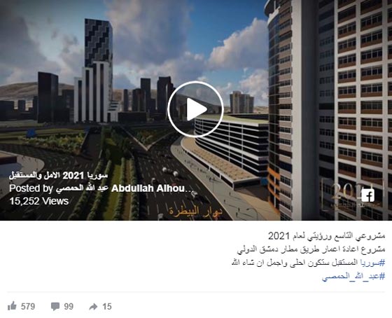 رئيس سوريا الجديد.. رجل أعمال يشعل مواقع التواصل الاجتماعي صورة رقم 3