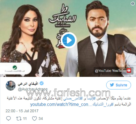  الاسرائيلي أدرعي يدعم تامر حسني واليسا ويثير غضب المصريين! صورة رقم 1