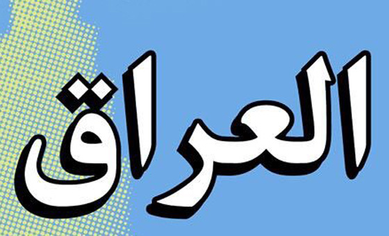 لبنان ومصر والاردن.. من اين جاءت تسمية هذه الدول العربية وما معناها؟  صورة رقم 7