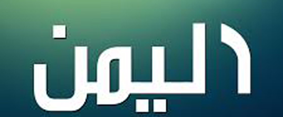 لبنان ومصر والاردن.. من اين جاءت تسمية هذه الدول العربية وما معناها؟  صورة رقم 8
