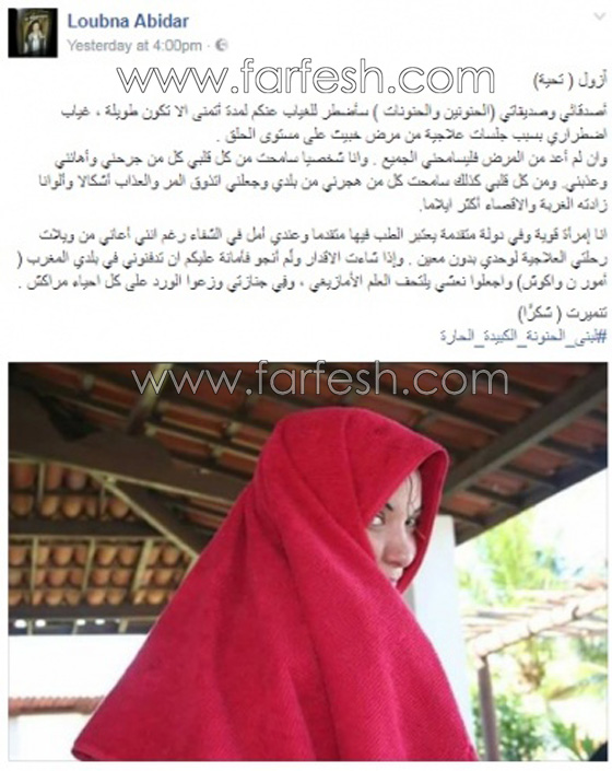 صور: فنانة عربية تودع جمهورها وتكشف اصابتها بالسرطان..  صورة رقم 1