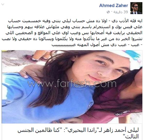 هكذا تورط أبناء النجوم (السقا، اصالة، زاهر وزينة) في صراعات الوسط الفني صورة رقم 3