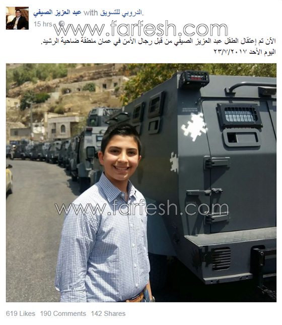 السلطات الاردنية تعتقل طفلا اشعل فيسبوك محرضا للدفاع عن الاقصى صورة رقم 1