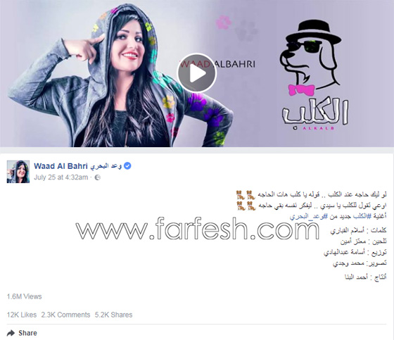بعد (ركّبني المرجيحة): اغنية (الكلب) تحقق مليون ونصف مشاهدة بيوم! صورة رقم 1