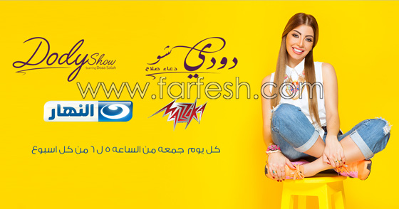 لأسباب أخلاقية إيقاف صبايا الخير (ريهام سعيد) ودودو شو وانذار الغيطي وحساسيين! صورة رقم 2