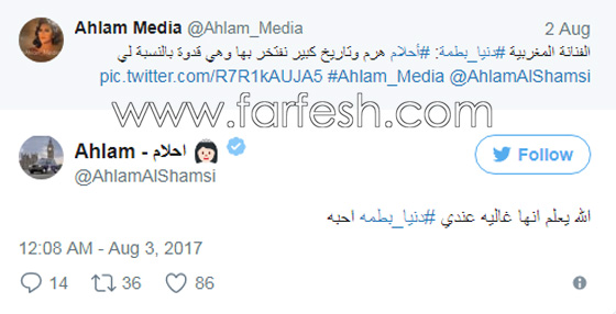 اول صورة لابنة دنيا بطمة، وفيديو مصالحة احلام ودنيا.. صورة رقم 2