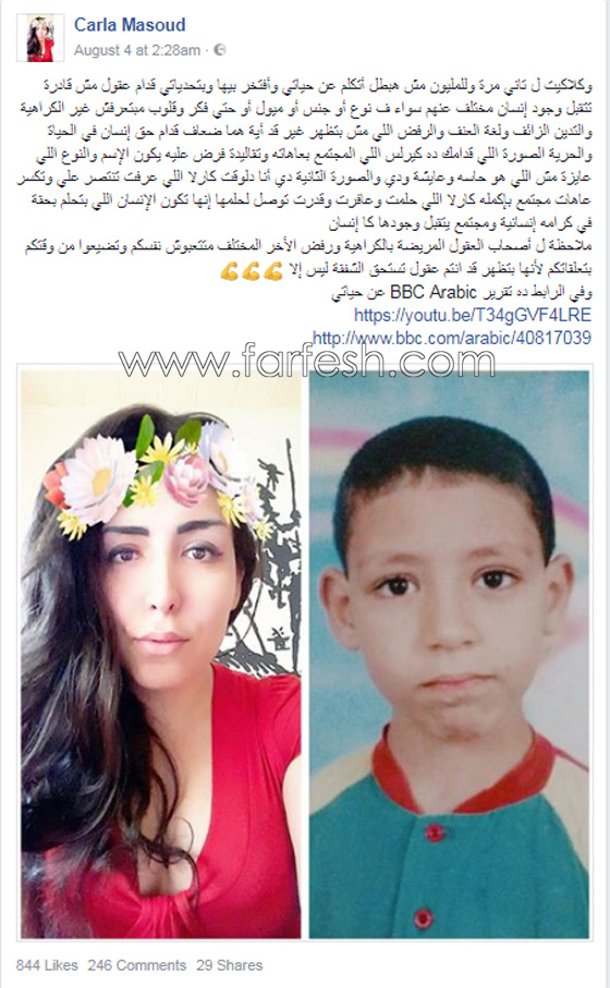 قصة كيرلس المصري الذي اصبح كارلا وصراع المجتمع مقابل الهرمونات صورة رقم 2