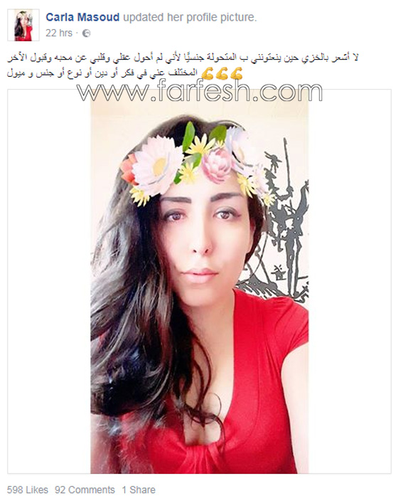 قصة كيرلس المصري الذي اصبح كارلا وصراع المجتمع مقابل الهرمونات صورة رقم 3