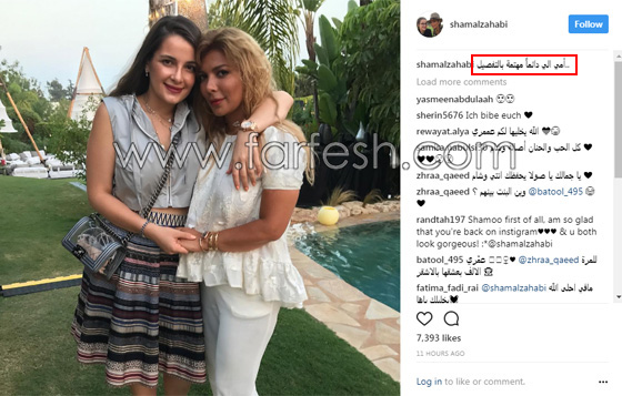 أحدث صورة للفنانة أصالة مع ابنتها شام الذهبي صورة رقم 1