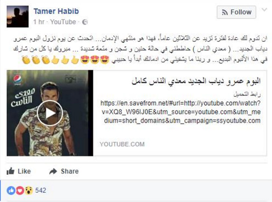 آراء الفنانين بالبوم عمرو دياب (معدي الناس) وماذا قصدت ايتن عامر؟ صورة رقم 8