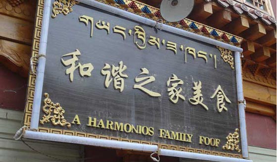 حرب صينية على الأسماء الغريبة التي تتخذها بعض الشركات صورة رقم 3