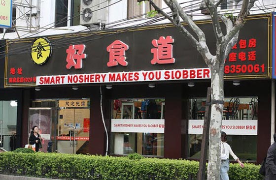 حرب صينية على الأسماء الغريبة التي تتخذها بعض الشركات صورة رقم 4