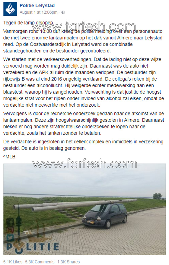  جريمة غريبة.. رجل هولندي يسرق عمودي إنارة ويسافر بهما صورة رقم 1