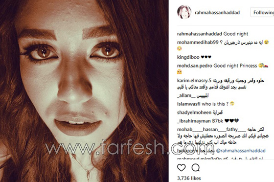 الفنانة رحمة حسن تثير الجدل بسبب صورة سيلفي  صورة رقم 1