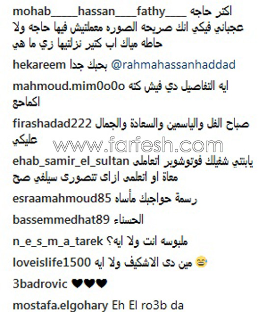 الفنانة رحمة حسن تثير الجدل بسبب صورة سيلفي  صورة رقم 2