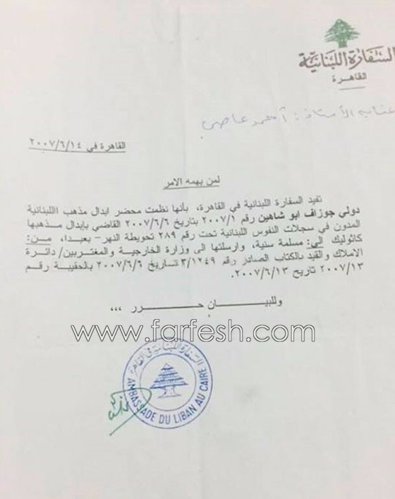 هل اعتنقت دوللي شاهين الاسلام؟ وكيف كشف مسلسلات اون لاين الامر قبل 9 أعوام؟ صورة رقم 1