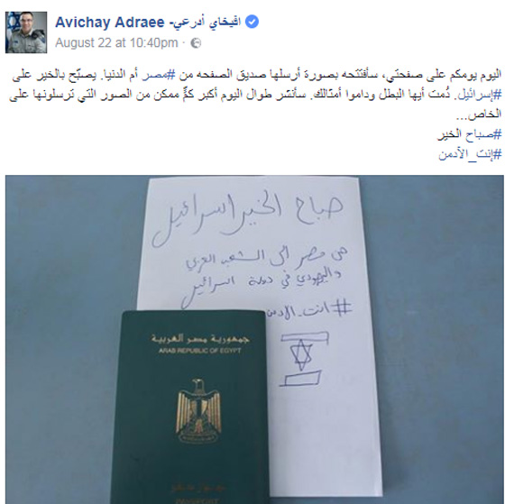 حقيقة ظهور متحدث الجيش الإسرائيلي بملابس الإحرام في مكة المكرمة صورة رقم 6