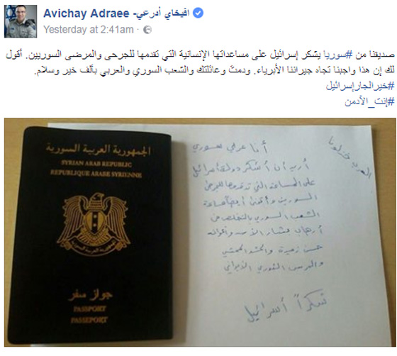 حقيقة ظهور متحدث الجيش الإسرائيلي بملابس الإحرام في مكة المكرمة صورة رقم 5