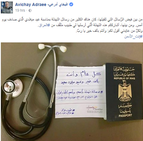 حقيقة ظهور متحدث الجيش الإسرائيلي بملابس الإحرام في مكة المكرمة صورة رقم 4