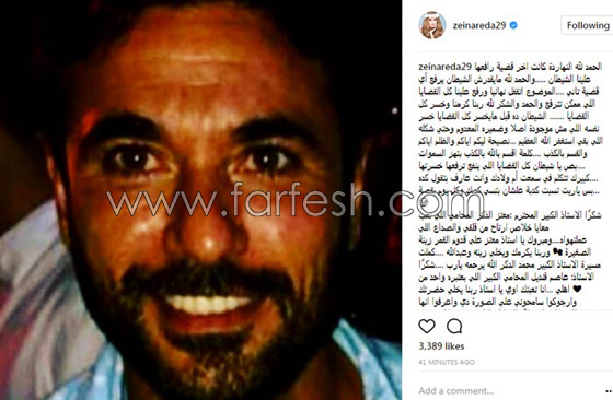 زينة تغلق كافة المنافذ القضائية امام من وصفته بالـ(الشيطان) احمد عز! صورة رقم 1