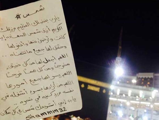 تقاليع العيد: سيلفي الحج، العيدية، ملابس العيد والمائدة، والشيوخ يحذّرون! صورة رقم 2