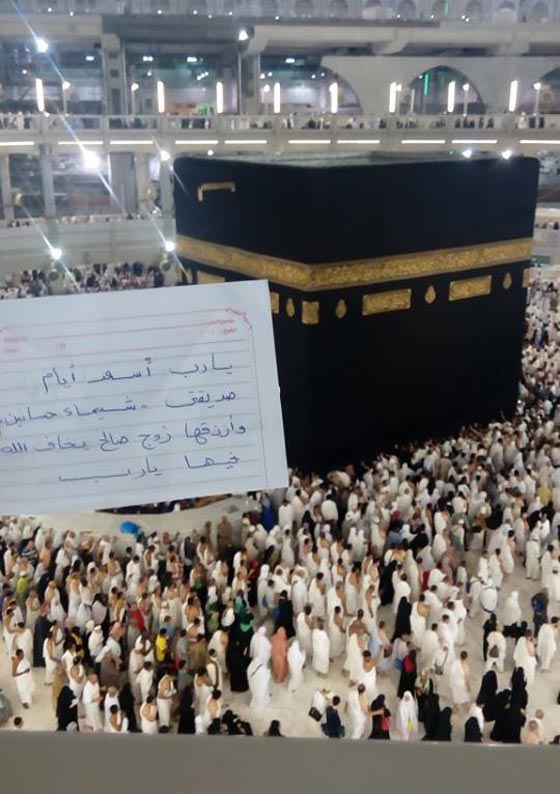 تقاليع العيد: سيلفي الحج، العيدية، ملابس العيد والمائدة، والشيوخ يحذّرون! صورة رقم 5