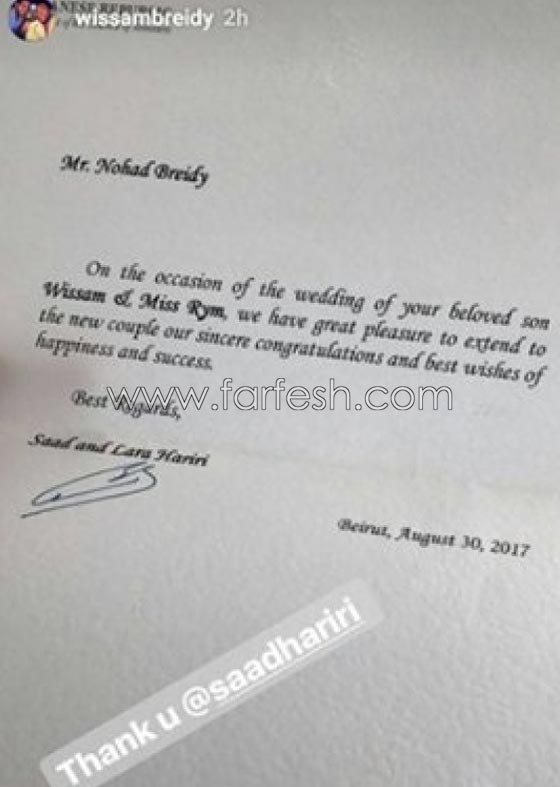 فيديوهات وصور زفاف وسام بريدي وريم السعيدي: جمعهما الحب رغم اختلاف الديانة والنوعية صورة رقم 1