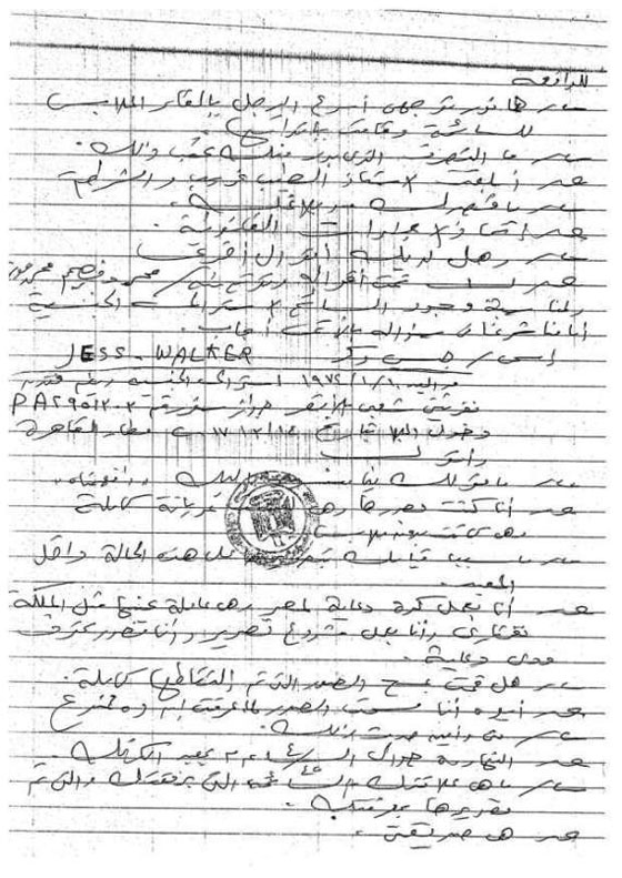 القبض على سائحة بلجيكية قامت بخلع ملابسها عند الأهرامات صورة رقم 3