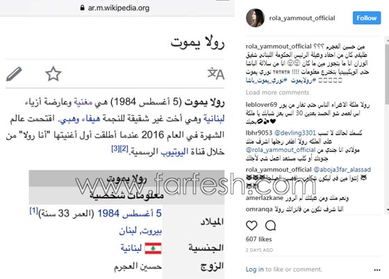 رولا يموت اخت هيفاء وهبي: انا ما بتزوج مين ما كان وهذا اسم طليقي! صورة رقم 1